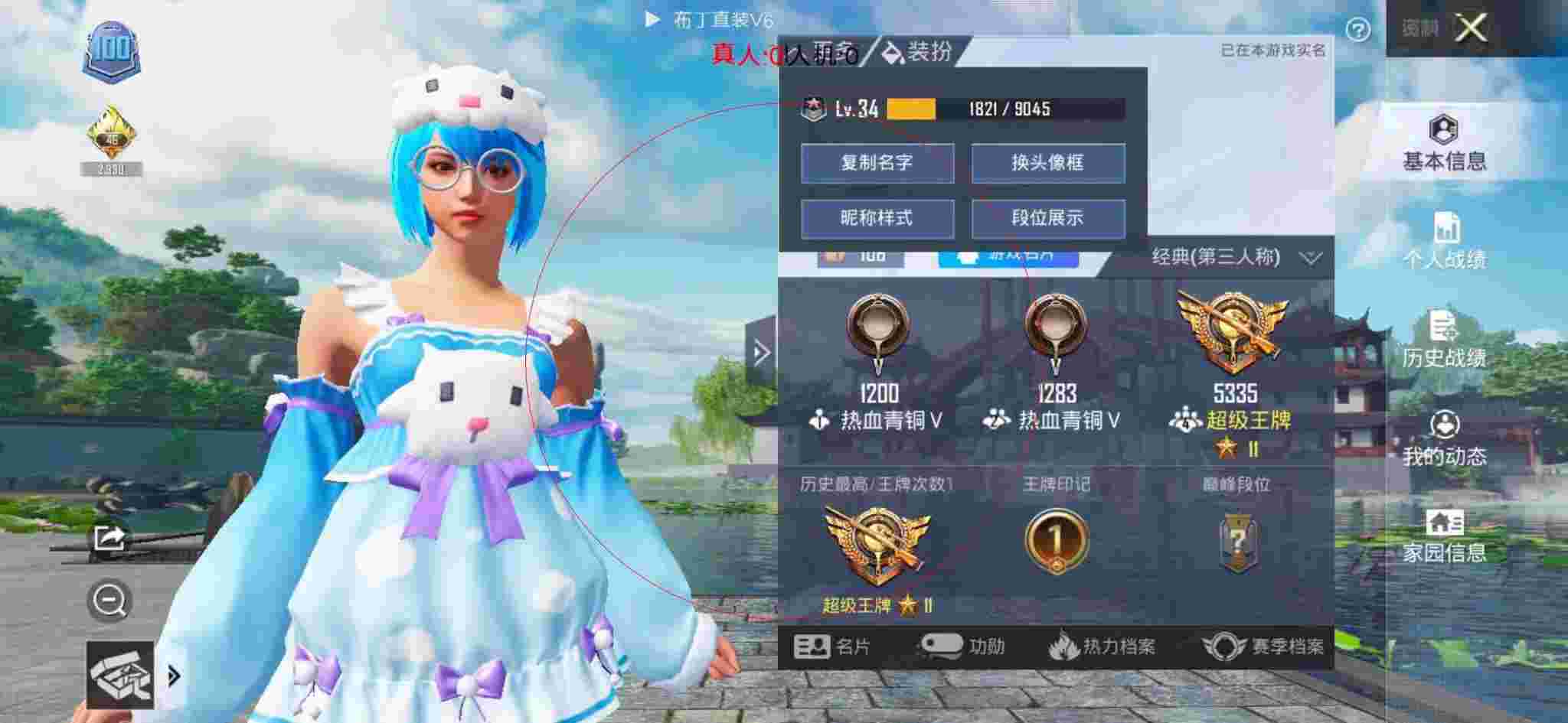 和平精英布丁直装透视 - 和平精英qq区还是微信区人多辅助预览图